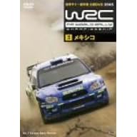 WRC 世界ラリー選手権 2005 vol.3 メキシコ