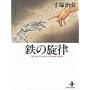 �S�̐����\The best 3 stories by Osamu Tezuka (�H�c����)