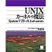 UNIX�iOS�FOperating System�F��{�\�t�g�E�F�A)