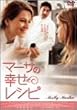 �}�[�T�̍K�����V�s [DVD]