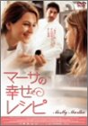�}�[�T�̍K�����V�s [DVD]