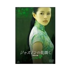 �W���X�~���̉ԊJ�� [DVD]