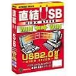 ����USB Win����Win (High Speed)