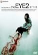 the EYE2 [DVD]