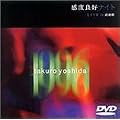 ���x�ǍD�i�C�g LIVE in ������ [DVD]