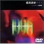���x�ǍD�i�C�g LIVE in ������ [DVD]