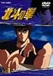 TV�V���[�Y �k�l�̌� Vol.1 [DVD]