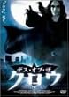 �f�X�E�I�u�E�U�E�N���E [DVD]