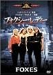 �t�H�N�V�[�E���f�B [DVD]