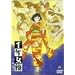 ��N���D [DVD]