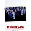 �~���a��24�� ��3�V���[�Y DVD-BOX
