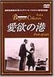 ���~�̍` [DVD]