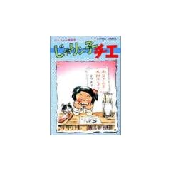 ����胓�q�`�G�\�`�G����񕱐�L (1) (�A�N�V�����E�R�~�b�N�X)