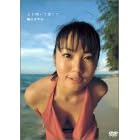 磯山さやか 上を向いて歩こう