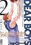 DEAR�@BOYS�i2�j (�u�k�Ж��敶��)