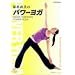 �p���[���K [DVD]