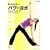 �p���[���K [DVD]