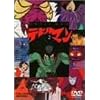 �f�r���}��(2) [DVD]