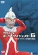 �E���g���X�[�p�[�_�C�W�F�X�g6/�E���g���Z�u���̔閧(���) [DVD]