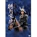 NHK��̓h���} ����ƍN ���S�� ���W [DVD]