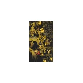 �r�܃E�G�X�g�Q�[�g�p�[�N(4) [VHS]