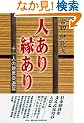 �l���艏����\�\��l�̍��E��V�L
