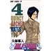 BLEACH�\�u���[�`�\ 4 (�W�����v�E�R�~�b�N�X)