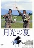 �����̉� [DVD]