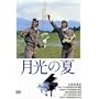 �����̉� [DVD]