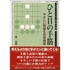 �ЂƖڂ̎�؁\�₳�������𔽕����K (MYCOM�͌镶��)
