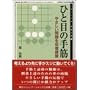 �ЂƖڂ̎�؁\�₳�������𔽕����K (MYCOM�͌镶��)