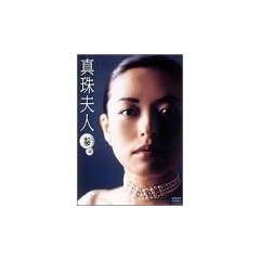�^��v�l ��3�� DVD-BOX
