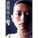 �^��v�l ��3�� DVD-BOX