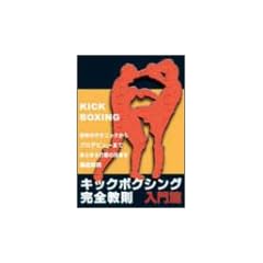 �L�b�N�{�N�V���O���S���� ����� [DVD]