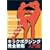 �L�b�N�{�N�V���O���S���� ����� [DVD]