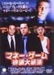 �}�l�[�E�Q�[�� ������\�� [DVD]