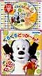 CD�R�������p�b�N NHK���Ȃ����Ȃ��΂���!���邮��ǂ���~��!