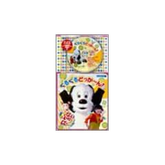 CD�R�������p�b�N NHK���Ȃ����Ȃ��΂���!���邮��ǂ���~��!