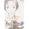 観たアニメーション 4