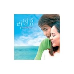 LOVING YOU �I���W�i���E�T�E���h�g���b�N