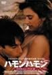 �n�����E�n���� �f�W�^����j���[��}�X�^�[�� [DVD]