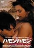 �n�����E�n���� �f�W�^����j���[��}�X�^�[�� [DVD]