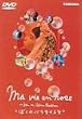 �ڂ��̃o���F�̐l�� [DVD]