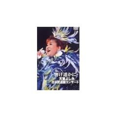 �V���悵��~�����y����~ [DVD]