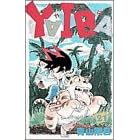 Yaiba (21) (���N�T���f�[�R�~�b�N�X)