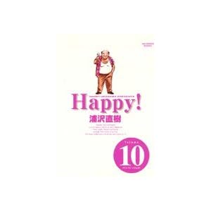 【クリックで詳細表示】Happy！―完全版 (Volume10) (Big comics special) [コミック]