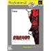 PlayStation2 the Best
