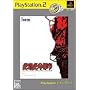 ��̐▽�s�s PlayStation 2 the Best