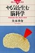 ���C�𐶂ޔ]�Ȋw�\�_�o�z���ŉ����u�ӗ~�v�̔閧 (�u���[�o�b�N�X)