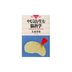 ���C�𐶂ޔ]�Ȋw�\�_�o�z���ŉ����u�ӗ~�v�̔閧 (�u���[�o�b�N�X)